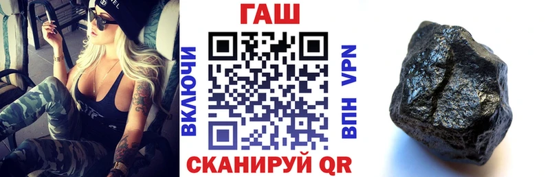 ГАШ гашик  Купить закладки  Петровск-Забайкальский 