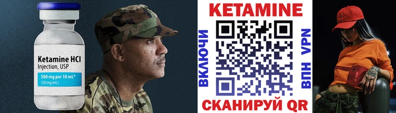 КЕТАМИН ketamine  Купить закладки  Петровск-Забайкальский 
