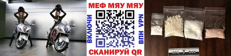 МЕФ кристаллы  Купить  Петровск-Забайкальский 