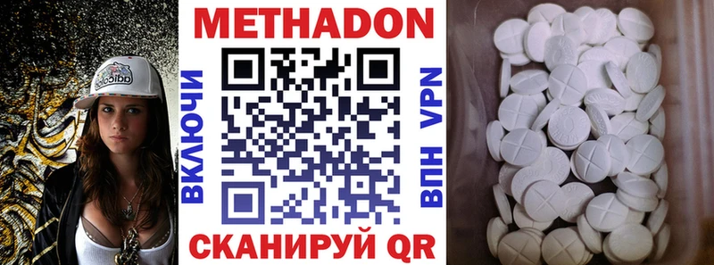 Купить  Петровск-Забайкальский  МЕТАДОН белоснежный 